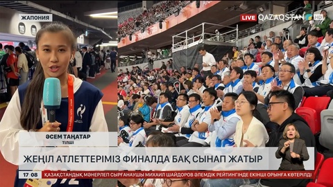 Азиада: Жеңіл атлеттеріміз финалда 