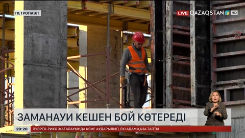 Петропавлда заманауи кешен бой көтереді