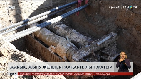 БҚО-да жарық, жылу желілері жаңартылып жатыр