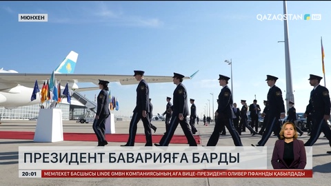 Президент Баварияға барды