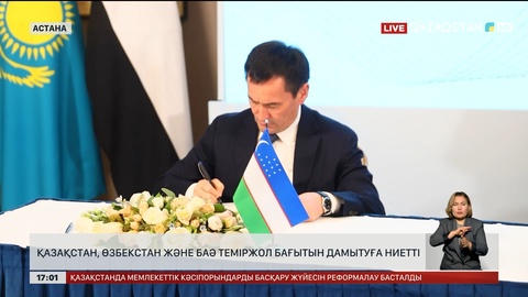 Қазақстан, Өзбекстан және БАӘ теміржол салуға ниетті