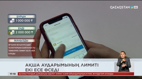 Ел жаңалықтарына шолу