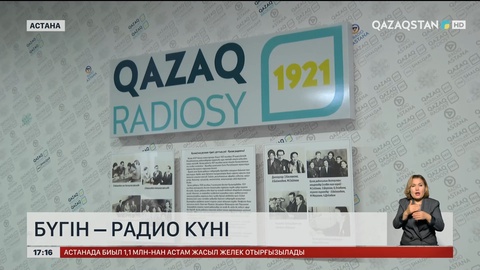 Бүгін – радио күні