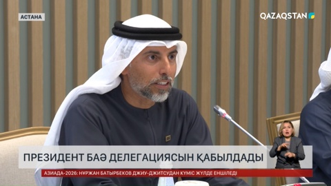 Президент БАӘ делегациясын қабылдады
