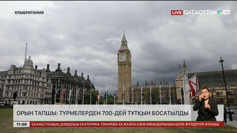 Ұлыбритания түрмелерінен 700-дей тұтқын ерте босатылды