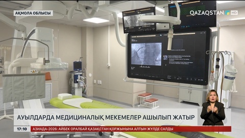 Ауылдарда медициналық мекемелер ашылып жатыр