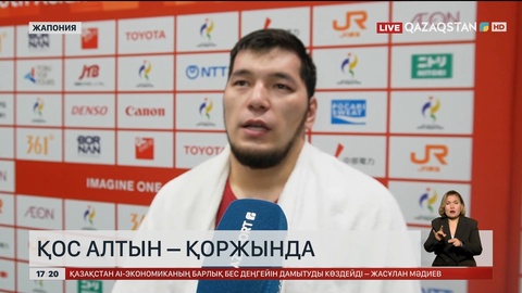 Азиада: Қоржында қос алтын