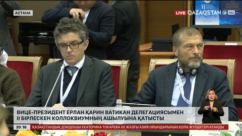 Вице-Президент Ерлан Қарин Ватикан делегациясымен II бірлескен коллоквиумның ашылуына қатысты