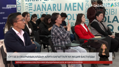 Сүт безі обырының алдын алуға бағытталған акция басталды