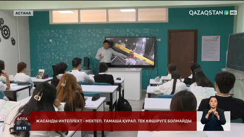 ЖИ ұстазға пайдалы, ал оқушыға ше? СhatGPT-ден көшіріп, тапсырма орындау үрдісі
