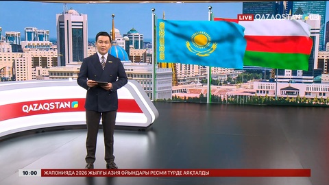 Қазақстанға Оман Сұлтаны мемлекеттік сапармен келеді