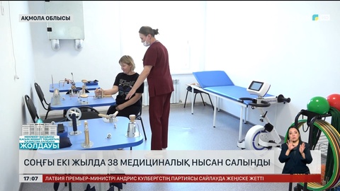 Ақмола облысында 38 жаңа медициналық нысан салынған