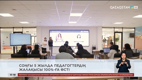 Ел жаңалықтарына шолу