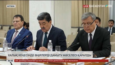 Халық кеңесінде өңірлерді дамыту мәселесі қаралды 