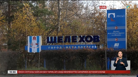 Өкпе обасы: Еуропа Одағы мен АҚШ Сібірдегі жағдайды жіті бақылап отыр