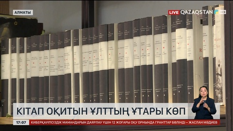 Кітап оқитын ұлттың ұтары көп