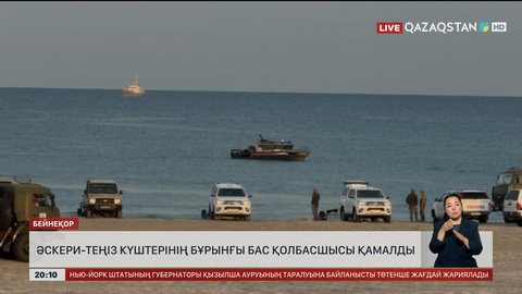 Әскери-теңіз күштерінің бұрынғы бас қолбасшысы қамалды