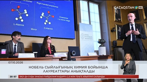 Әлем жаңалықтарына шолу
