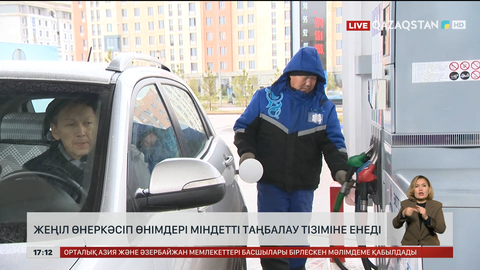 Жеңіл өнеркәсіп өнімдері міндетті таңбалау тізіміне енеді