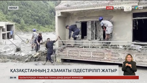 Қазақстанның 2 азаматы іздестіріліп жатыр