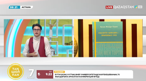 Президент Қасым-Жомарт Тоқаев: «Өз ісіне тиянақты, жауапкершілігі жоғары, адал азаматтар қашанда табысқа жетеді»
