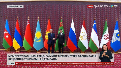 Президент ТМД-ға мүше мемлекеттер басшылары кеңесінің отырысына қатысады