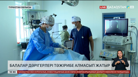 Түркістанда балалар дәрігерлері тәжірибе алмасуда