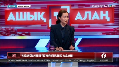 Президент жасанды интеллектінің мүмкіндігі мен қаупі туралы айтты