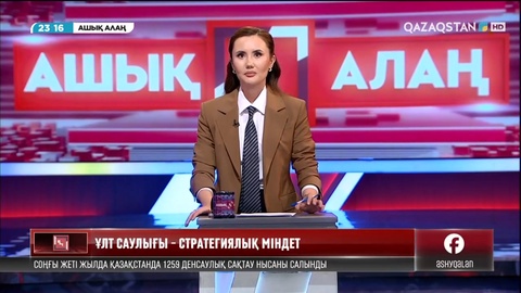 Президент: Білім, денсаулық салаларына инвестиция салу – конституциялық міндетіміз