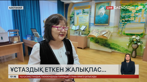 Ұстаздық еткен жалықпас