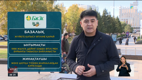 Зейнетақыны есептеу: Зейнетке шығарда нені ескеру керек?