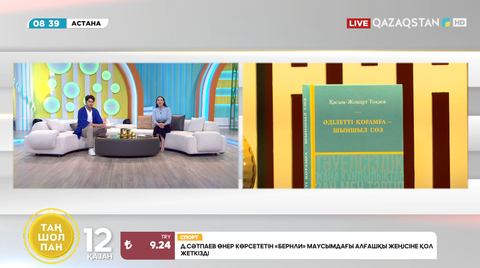 Президент Қасым-Жомарт Тоқаев: «Тазалық дегеніміз – ең алдымен ішкі мәдениеттің өлшемі»