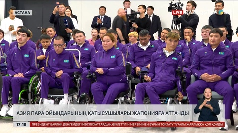 Азия Пара ойындарының қатысушылары Жапонияға аттанды