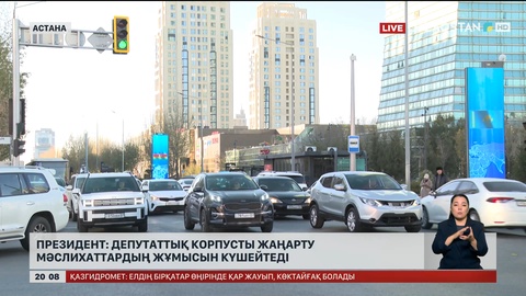 Депутаттық корпусты жаңарту мәслихаттардың жұмысын күшейтеді
