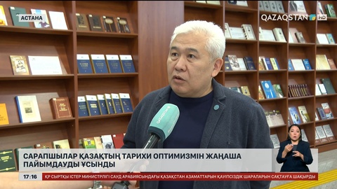 Сарапшылар қазақтың тарихи оптимизмін жаңаша пайымдауды ұсынды
