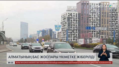 Алматы алдағы жылдары қалай өзгереді? 