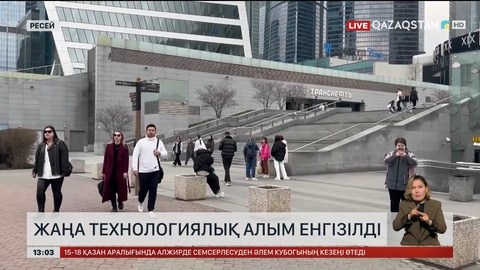 Ресейде смартфондар мен ноутбуктерге алым енгізілді