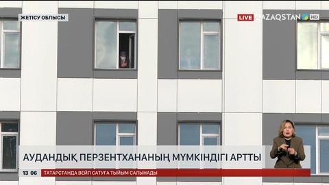 Жаркенттегі перзентхананың мүмкіндігі артты