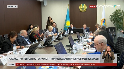 Қазақстан ядролық технологияларды дамытуға басымдық береді