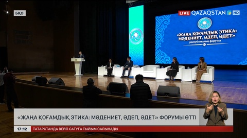 Жаңа қоғамдық этика: Мәдениет, әдеп, әдет
