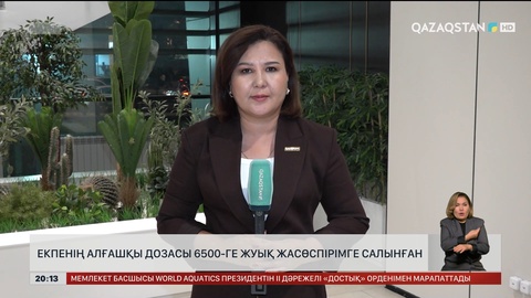 Екпенің алғашқы дозасы 6500-ге жуық жасөспірімге салынған
