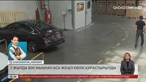 Соңғы 7 жылда мыңнан астам инвестициялық жоба жүзеге асырылды
