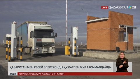«New silk way» VIII халықаралық бизнес-форумы өтіп жатыр