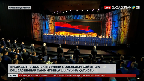 Президент Биоалуантүрлілік мәселелері бойынша көшбасшылар саммитінің ашылуына қатысты