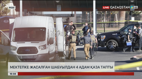 АҚШ-та мектепке жасалған шабуылдан 4 адам қаза тапты