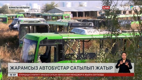 Алматы облысында жарамсыз автобустарды сатып жатыр