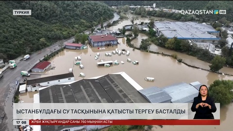 Ыстанбұлдағы апатта қаза тапқандарға қатысты тергеу басталды