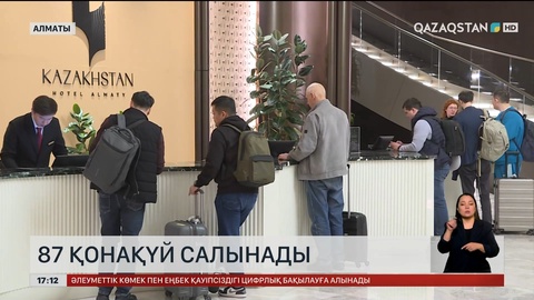 Алматыда тағы 87 қонақүй салынады