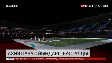 Нагояда Азия пара ойындары басталды 
