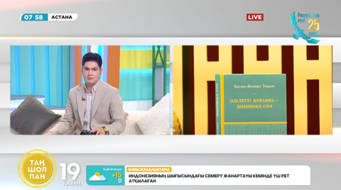 Президент Қасым-Жомарт Тоқаев: «Әділетті мемлекет дегеніміз – құқықтық мемлекет»